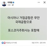 민주당이 <b>무안</b>소식에 침묵하는이유