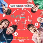 [댓글부탁해] '전참시' 또 최저 시청률 2.4%...유병재 열애설...