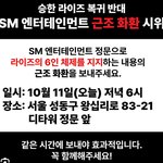 [드루와] 라이즈 팬덤 문제가 많네