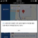 제주 항공 이거 ㅈㄴ <b>마음아픔</b>