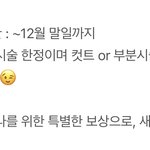 [댓글부탁해] 미용실 <b>이벤트</b> 이런건 뭐야?