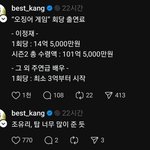 이정재1번<b>출연료</b>= 일반인 40년월급.