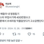 [댓글부탁해] 판<b>녀들</b> 어떡함 르세라핌 고소후기들 뜨기시작
