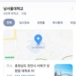 나 <b>남서울대</b> 다니는데 무시당함