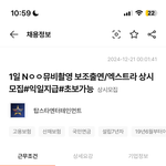 [댓글부탁해] <b>nct</b> 뮤비 엑스트라 알바