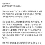 보<b>넥</b>도 고소공지 올라왔는데