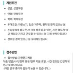 알바 <b>지원</b>하려는데 질문 좀