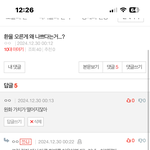 이거 신종 빌런임?