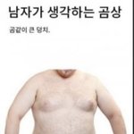 [드루와] 뚱뚱한 친구랑 다니면 살찐다는 말