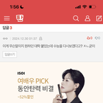 하 이 댓쓰니ㅈㄴ웃기네진심