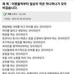 [댓글부탁해] 짤이랑 똑같아서 너무 힘듦