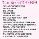<b>MBTI</b>별 연애이모저모