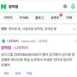 [댓글부탁해] 앙딱정 나무<b>위키</b>에도 있네