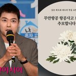 전현무 "항공사고 희생자 추모합니다"…애도 속 <b>SNS</b> 프로필...