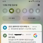 [방탈죄송] 구글은진짜 해킹<b>단속</b>안하나;;