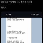공차 동대구<b>복합</b>환승센터점 가지 마셈