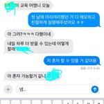 [드루와] 편의점 알바 <b>사장</b>님 문자 이것뭐예요?