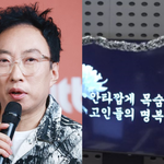 “<b>재발</b>하지 않도록 제발…” 박명수, 제주항공 여객기 참사 애도 ...