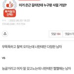 이거 하이킥 정준혁이랑 <b>이윤호</b> 아님?