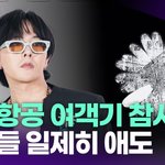 제주항공 여객기 참사…연예계도 추모 물결 [투데이픽]