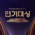 [단독]<b>MBC</b>·SBS 이어 'KBS 연기대상'도 결방…"녹화로...