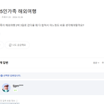 [댓글부탁해] 어제 갑자기 기억난 <b>지식</b>인 해외여행질문  ㅠㅠ