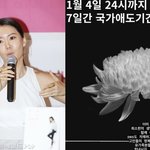 제주항공 참사 애도 “답답하고 눈물나..<b>SNS</b>·홍보글 자제할 것”