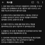 [댓글부탁해] 지금 사건 관련 민주당 <b>상황</b>..<b>jpg</b>