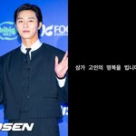 박서준도 제주항공 희생자 추모 "삼가 고인의 <b>명복</b>을 빕니다"