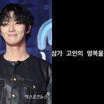 박서준, 제주항공 희생자 애도 "삼가 고인의 <b>명복</b>을 빕니다"