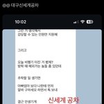 [댓글부탁해] <b>공차</b> 대구 신세계점 발언 봄?