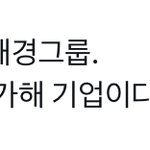 [댓글부탁해] 제주항공 <b>계열사</b>