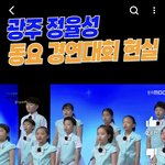 [이것좀봐줘] 광주에서 한 정율성<b>동요</b>제ㅋㅋㅋ북한인가요 중국인가요?