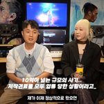 <b>비쥬</b> 주민, 10억 사기당했다 "지인이 나 몰래 60군데서 대출받아"...