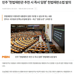 민주당이 이거야말로 독재아님??