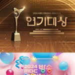 “이런 일 처음이라” 지상파 3사, 참사 속 연말 시상식 속앓이