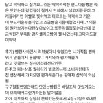 [어케생각해] <b>배민</b> 리뷰 보는데 이런 사장도 있구나