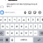 [댓글부탁해] 이거 어떻게 생각해 내가 잘못된 거임?