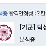 [드루와] 진학사 질문