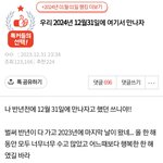 이 글 기억하는 애 있냥