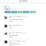 비행기 참사 조롱한... 공차 카페 <b>점장</b> 논란, 성추행 폭로까지