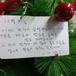 [댓글부탁해] 우리 2025년 12월 31일에 여기서 만나자