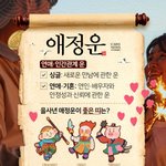 [하고싶은말] 을사년 각각 <b>띠별</b> 운세 봐봐
