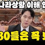 [댓글부탁해] 현재 <b>계엄령</b> 이해못하는 판녀들이 봐야될 영상