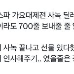 에스파 너무 자아가 <b>비대</b>해진 거 아니냐..
