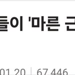 한국여자들이 '마른 근육'을 <b>선호</b>하는 이유