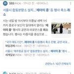 연말<b>행사</b> 다 취소