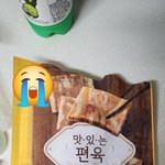 노브??<b>편육</b>~비계육