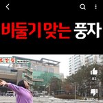 또간* 운좋네~