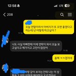 연말 가족 모임 그리고 와이프와 의견 <b>대립</b>
